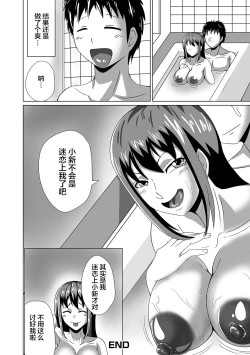 Page 17 of Soap de Battari