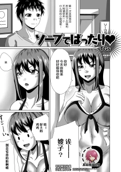 Page 1 of Soap de Battari