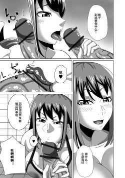 Page 4 of Soap de Battari