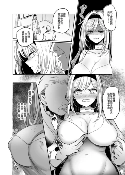 Page 19 of Kiraware Onna ga Damasare Fuuzoku Ochi