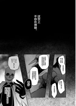 Page 28 of Kiraware Onna ga Damasare Fuuzoku Ochi
