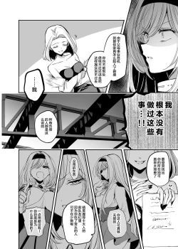 Page 7 of Kiraware Onna ga Damasare Fuuzoku Ochi