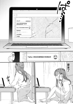 Page 16 of ●●●r Chinko o Tanomitai Onee-san