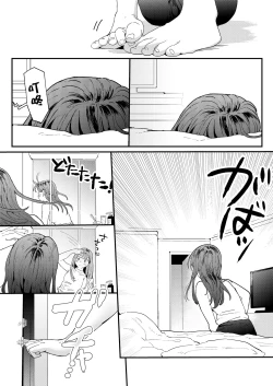 Page 19 of ●●●r Chinko o Tanomitai Onee-san