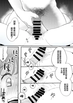 Page 25 of ●●●r Chinko o Tanomitai Onee-san