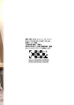 Page 57 of Ana Zuma 3 Motoyan Osanazuma ga Ochita Wake I