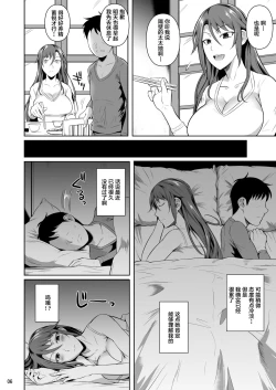 Page 8 of Ana Zuma 3 Motoyan Osanazuma ga Ochita Wake I