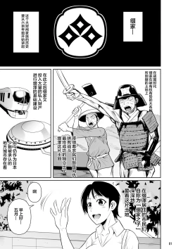 Page 3 of Sokushitsu x Sokuhame Gakuen 2