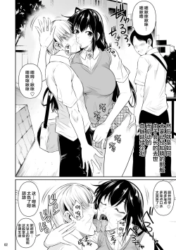 Page 4 of Sokushitsu x Sokuhame Gakuen 2