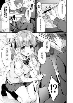 Page 10 of Kaji Daikou o Tanondara JK ga Kita node Tsuika de Iroiro Onegai shite mita 2