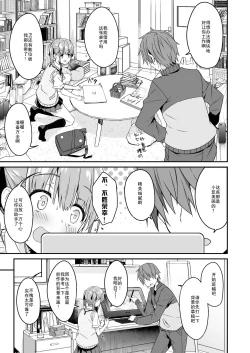 Page 8 of Kaji Daikou o Tanondara JK ga Kita node Tsuika de Iroiro Onegai shite mita 2