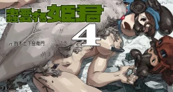 Page 31 of Mushi Mezuru Himegimi 4