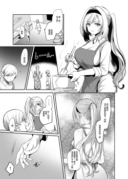 Page 40 of Kiraware Onna o Tasuketara...? | 救下了讨人厌的女人后…?