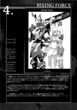 Page 103 of VictimGirls Compiled Vol.1MMO Game Selection