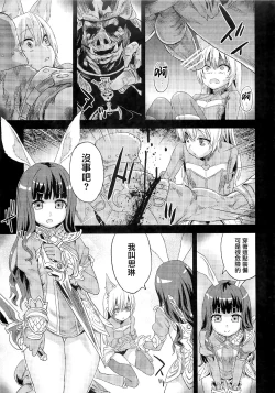 Page 119 of VictimGirls Compiled Vol.1MMO Game Selection