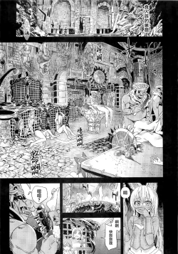 Page 121 of VictimGirls Compiled Vol.1MMO Game Selection