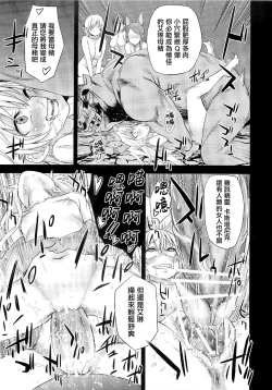 Page 127 of VictimGirls Compiled Vol.1MMO Game Selection