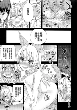 Page 129 of VictimGirls Compiled Vol.1MMO Game Selection