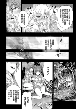 Page 140 of VictimGirls Compiled Vol.1MMO Game Selection