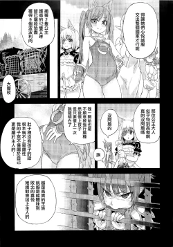 Page 141 of VictimGirls Compiled Vol.1MMO Game Selection