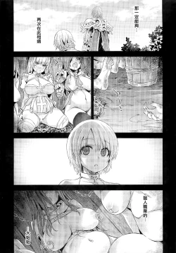 Page 159 of VictimGirls Compiled Vol.1MMO Game Selection