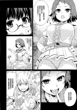 Page 16 of VictimGirls Compiled Vol.1MMO Game Selection