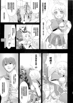 Page 59 of VictimGirls Compiled Vol.1MMO Game Selection