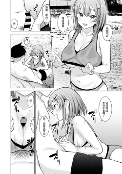 Page 138 of SotsuAl Cameraman to shite Ichinenkan Joshikou no Event e Doukou Suru Koto ni Natta Hanashi Ch. 1-11