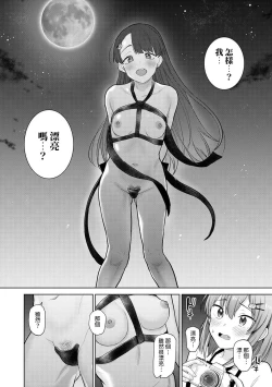 Page 161 of SotsuAl Cameraman to shite Ichinenkan Joshikou no Event e Doukou Suru Koto ni Natta Hanashi Ch. 1-11