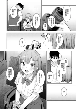 Page 181 of SotsuAl Cameraman to shite Ichinenkan Joshikou no Event e Doukou Suru Koto ni Natta Hanashi Ch. 1-11