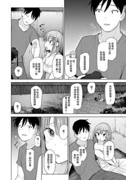 Page 217 of SotsuAl Cameraman to shite Ichinenkan Joshikou no Event e Doukou Suru Koto ni Natta Hanashi Ch. 1-11