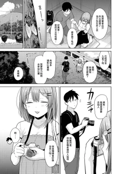Page 230 of SotsuAl Cameraman to shite Ichinenkan Joshikou no Event e Doukou Suru Koto ni Natta Hanashi Ch. 1-11