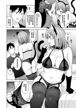 Page 242 of SotsuAl Cameraman to shite Ichinenkan Joshikou no Event e Doukou Suru Koto ni Natta Hanashi Ch. 1-11