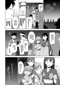 Page 281 of SotsuAl Cameraman to shite Ichinenkan Joshikou no Event e Doukou Suru Koto ni Natta Hanashi Ch. 1-11