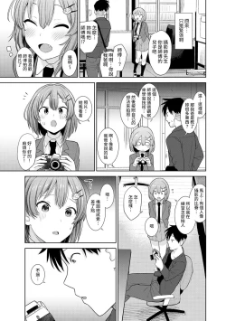 Page 6 of SotsuAl Cameraman to shite Ichinenkan Joshikou no Event e Doukou Suru Koto ni Natta Hanashi Ch. 1-11