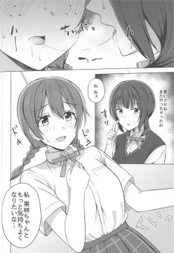 Page 10 of Yuzurenai Omoi Kawaranai Omoi