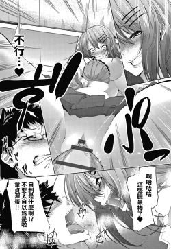 Page 11 of Yabuhebi Yankee Girl