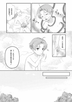 Page 13 of Elf no Koeda