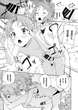 Page 24 of Elf no Koeda