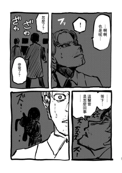 Page 29 of DEADLY GIRL