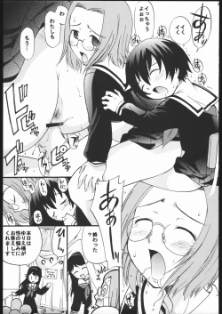 Page 32 of Kami-sama de Bokkichuu