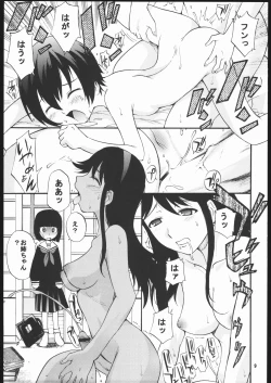 Page 8 of Kami-sama de Bokkichuu