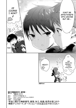 Page 17 of Bokutachi Hokentaiikuchuu