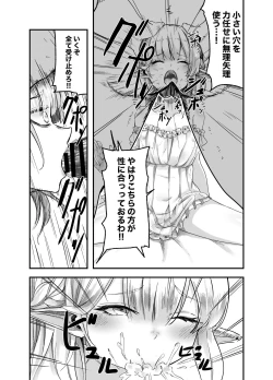 Page 4 of Elf o Okasu Hon
