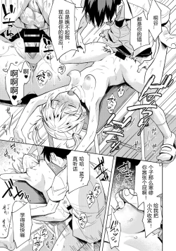 Page 13 of Saimin Appli de Ijimekko Musume ni Fukushuu shite mita