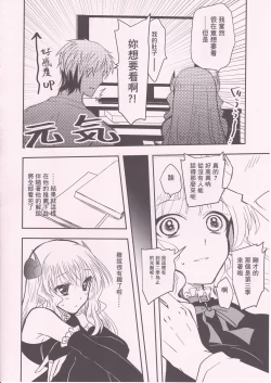 Page 10 of Ponkotsu Succubus-san ga Otsukare Ryman to Rokuga Shouka