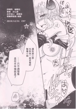 Page 17 of Ponkotsu Succubus-san ga Otsukare Ryman to Rokuga Shouka