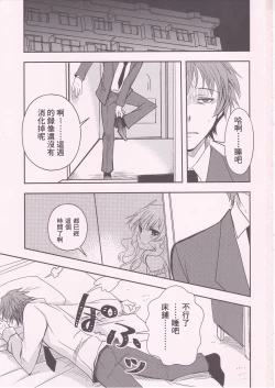 Page 3 of Ponkotsu Succubus-san ga Otsukare Ryman to Rokuga Shouka