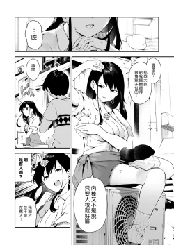 Page 2 of Enkyuu Kikan no Bitch-san | 援動機的婊子姊姊