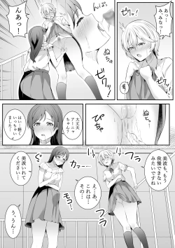 Page 16 of Konna Tokoro de...